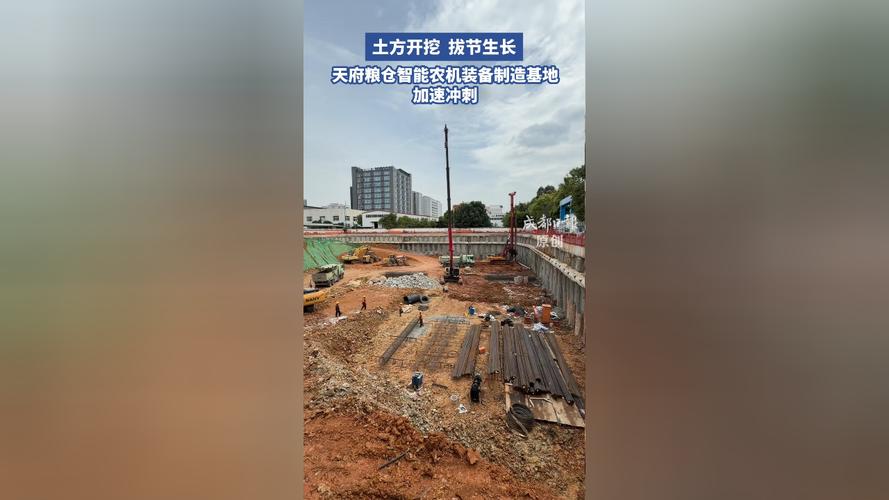 土方开挖 拔节生长,天府粮仓智能农机装备制造基地加速冲刺