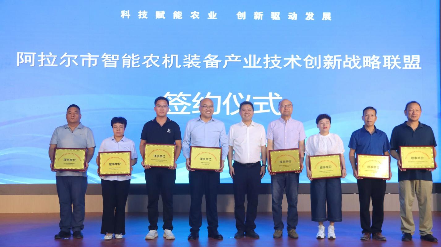 阿拉尔市智能农机装备产业技术创新战略联盟,正以蓬勃之姿,引领